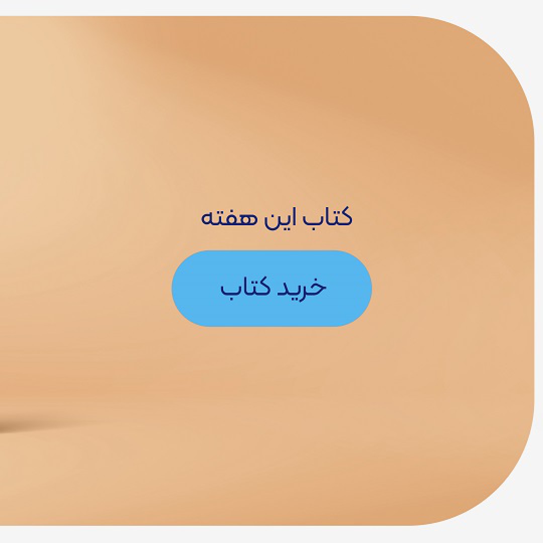 خرید کتاب دختری که در اعماق دریا افتاد / آسی اوه