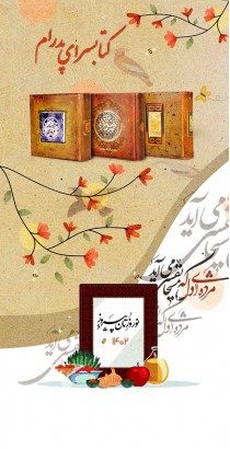 مشاهده خدمات کتابسرا در نوروز 1402