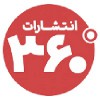 360 درجه