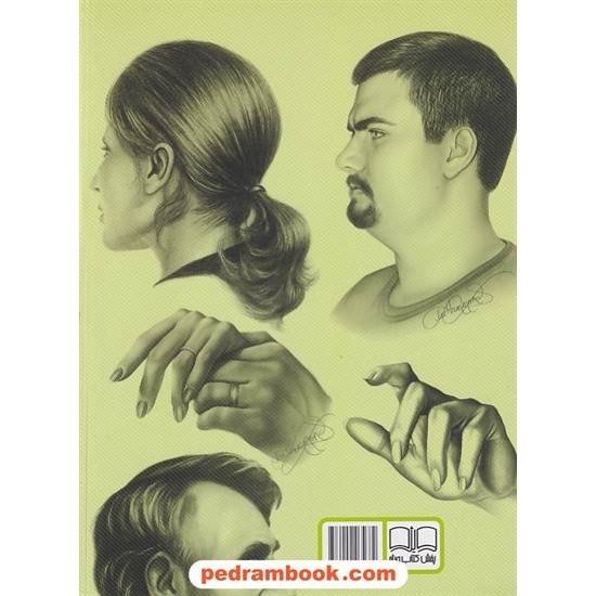 عکس کتاب اصول چهره نگاری از عکس / لی هاموند / علی حیاتی / هنرهای تجسمی خرید کتاب اصول چهره نگاری از عکس / لی هاموند / علی حیاتی / هنرهای تجسمی کد کتاب در سایت کتابفروشی کتابسرای پدرام: 10009