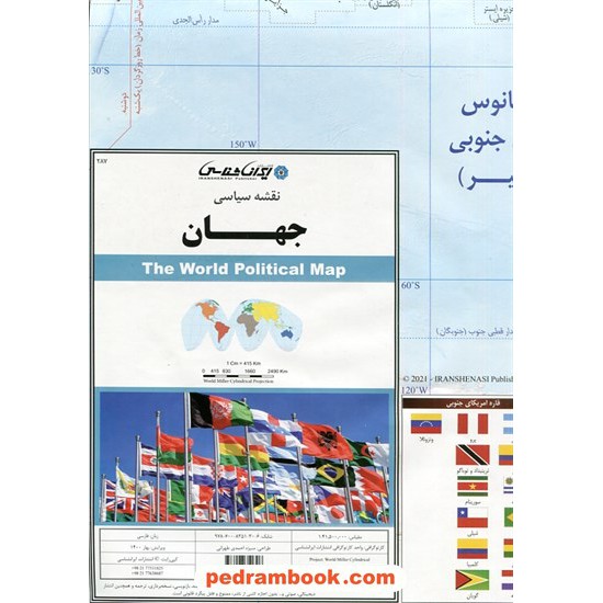 خرید کتاب نقشه سیاسی جهان پرچم دار (کد 287) / انتشارات ایران شناسی کد کتاب در سایت کتاب‌فروشی کتابسرای پدرام: 10138
