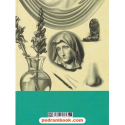 طراحی واقع گرایانه / لی هاموند / مهسا شریعتمداری / کتاب آبان