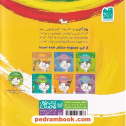 اولین کتاب علمی من : ماجراهای گربه کوچولوی سفید / مجموعه 6 جلدی / جف ورینگ / سارا سیدناصری / ذکر