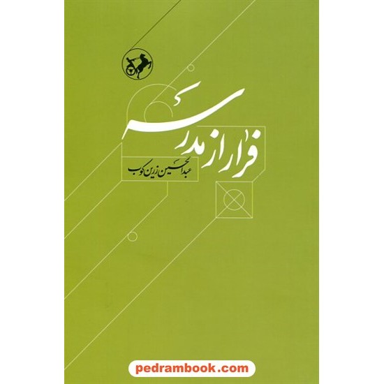 خرید کتاب فرمول های مغناطیس و القای مغناطیسی فیزیک 3 مهندس حجتی کد کتاب در سایت کتاب‌فروشی کتابسرای پدرام: 10325