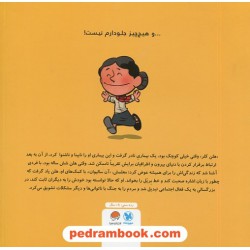 این منم هلن کلر (آدم های معمولی جهان را تغییر می دهند) / برد ملتسر / زهرا غفاری / نشر مهرسا