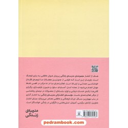 خودشناسی کاربردی / آلن دوباتن / افسانه قره داغی / کتابسرای نیک