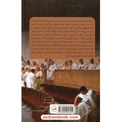 دموکراسی چیست؟ / آلن تورن / سلمان صادقی زاده / نشر ثالث