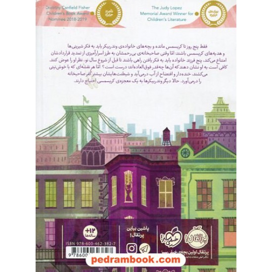 خرید کتاب خانواده ی وندربیکر 1: ساکنین خیابان 141 / کارینا یان گلازر / مریم رئیسی / پرتقال کد کتاب در سایت کتاب‌فروشی کتابسرای پدرام: 1048