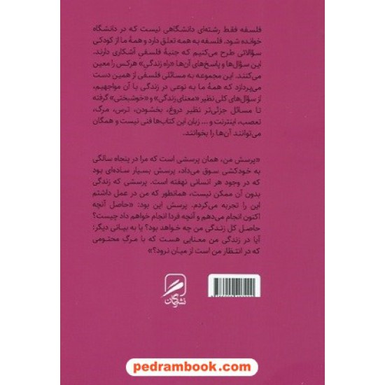 خرید کتاب اعتراف / لف تالستوی / آبتین گلکار / نشر گمان کد کتاب در سایت کتاب‌فروشی کتابسرای پدرام: 10492