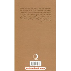 پاسخ به تاریخ / محمدرضا پهلوی / شهریار ماکان / نشر ماهریس