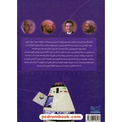 نجوم در ایران از اسطوره تا امروز / نازیلا ناظمی / ایده‌پردازان چکاد