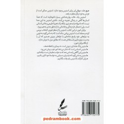 راهنمای تئوری انتخاب برای استرس / برایان لنون / مریم تقی‌پور / سایه سخن