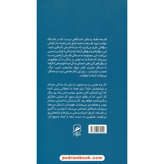 خرید کتاب کار / لارس اسونسن / فرزانه سالمی / نشر گمان کد کتاب در سایت کتاب‌فروشی کتابسرای پدرام: 10947