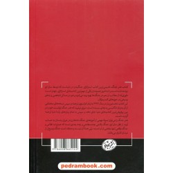 هنر جنگ / سون تزو / احمدرضا رسولی / نشر هورمزد