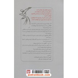 21 قانون مولانا / هاکان منگوچ / شهرزاد صدر / نشر گویا
