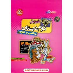 به روش آموزش ریاضی و علوم دوم ابتدایی واله