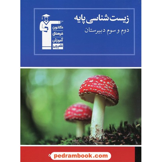 خرید کتاب پوستر هوش فضایی A3 پرس شده دو رو / انتشارات نارنجی کد کتاب در سایت کتاب‌فروشی کتابسرای پدرام: 11124