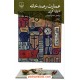 عکس کتاب عمارت رصدخانه / ادوارد کری / احسان کرمویسی / چشمه خرید کتاب عمارت رصدخانه / ادوارد کری / احسان کرمویسی / چشمه کد کالا در سایت کتابفروشی کتابسرای پدرام: 11279