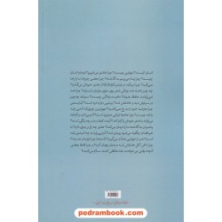من برای خداحافظی، سلام می‌کنم / رضا مهدوی هزاوه / اقنوم
