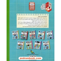 ده هزار گیاه سمی در جهان (مجموعه شمارش معکوس بزرگ) / فاطمی
