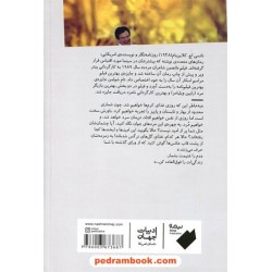 انجمن شاعران مرده / ان اچ کلاین بام / زهرا طراواتی / نشر نیماژ