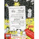 خرید کتاب تام گیتس 16: سرگرمی ها و کاردستی های حسابی و داستان های دیگر / لیز پیشون / بهرنگ رجبی / نشر هوپا کد کتاب در سایت کتاب‌فروشی کتابسرای پدرام: 11504