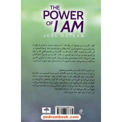 قدرت من هستم: حرف هایی که همین امروز زندگی شما را متحول خواهد کرد / جوئل اوستین / محمد رضا حبیبی / انتشارات ابر سفید