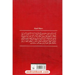 کارل مارکس / آلن دبلیو. وود / شهناز مسمی‌پرست / ققنوس