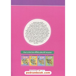 باشگاه مغز اعداد و حروف 2: آموزش، تمرین، سرگرمی / 4 تا 7 سال / مهرسا