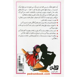 الماس درون دختران / آنچه باید درباره ی بلوغ، خودشناسی، موفقیت و شاد زیستن بدانید / میلاد جهانگیری بلطاقی / نشر آمیس