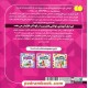 جادوی تانگرام 2 (پرورش هوش منطقی) / 6 تا 9 سال / نشر ذکر جادوی تانگرام 2 (پرورش هوش منطقی) / 6 تا 9 سال / نشر ذکر