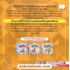 جادوی تانگرام 3 (پرورش هوش منطقی) / 6 تا 9 سال / نشر ذکر جادوی تانگرام 3 (پرورش هوش منطقی) / 6 تا 9 سال / نشر ذکر
