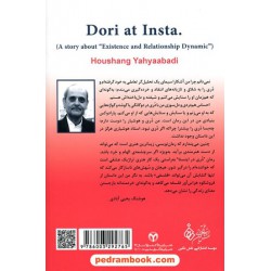 دری در اینستا جلد شمیز (داستانی برای اگزیستانس و پویایی رابطه)  / هوشنگ یحیی آبادی / نقش نگین