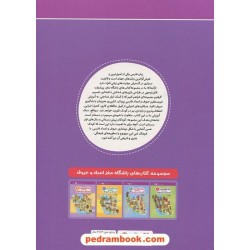 باشگاه مغز اعداد و حروف 1: آموزش، تمرین، سرگرمی / 4 تا 7 سال / مهرسا