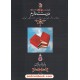 خرید کتاب دوستت دارم (هزار سال دوستت دارم در شعر ایران) / جیبی / یارتا یاران / نشر دوران کد کتاب در سایت کتاب‌فروشی کتابسرای پدرام: 11929