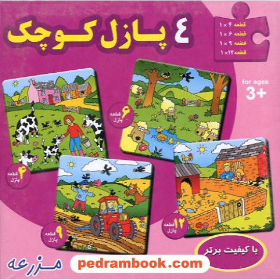 خرید کتاب 4 پازل کوچک مزرعه / سایه گستر کد کتاب در سایت کتاب‌فروشی کتابسرای پدرام: 11993