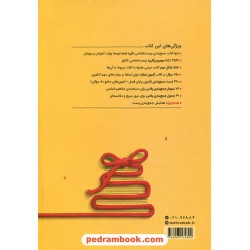 زیست‌شناسی مرور و جمع‌بندی کنکور در 24 ساعت / دهم و یازدهم و دوازدهم / مهر و ماه