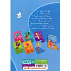 قصه‌هایی برای 4 ساله‌ها شتری با سه کوهان و 4 قصه‌ی دیگر / جان استیمسون / فاطمه زرگری / نشر ذکر