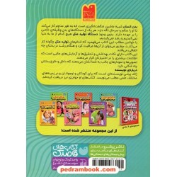هنگام تولد و رشد چه اتفاقی می افتد؟ (دایره المعارف بدن انسان برای نوجوانان 6) / نشر ذکر