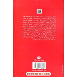 پنج درس در تئوری روان کاوی پک لکان / خوان دیوید نازیو / آرمین دارابی نژاد / نگاه