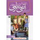 خرید کتاب دره رنگین کمان (کتاب هفتم آنی شرلی) / ال. ام. مونتگمری / قدیانی کد کتاب در سایت کتاب‌فروشی کتابسرای پدرام: 12700