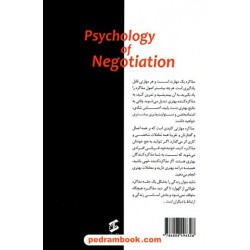 روان‌شناسی مذاکره / علی بیجاد / نشر وانیا