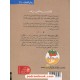 خرید کتاب جودی دمدمی 4: جودی آینده را پیشگویی می کند / مگان مک دونالد / محبوبه نجف خانی/ نشر افق کد کتاب در سایت کتاب‌فروشی کتابسرای پدرام: 12812