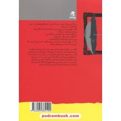 شما عظیم تر از آنی هستید که می اندیشید 7 ( ملانصرالدین زندگی خویشتنیم ) / مسعود لعلی / بهار سبز