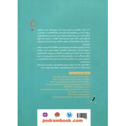 پرورش حافظه و تقویت یادگیری (باشگاه مغز) / پاسکال میشلان / میلاد کسائی / مهرسا
