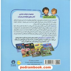 کارگاه احساسات 2: ماجراجویان در جستجوی گنج (کتابی درباره تقویت عزت نفس) / آراسته
