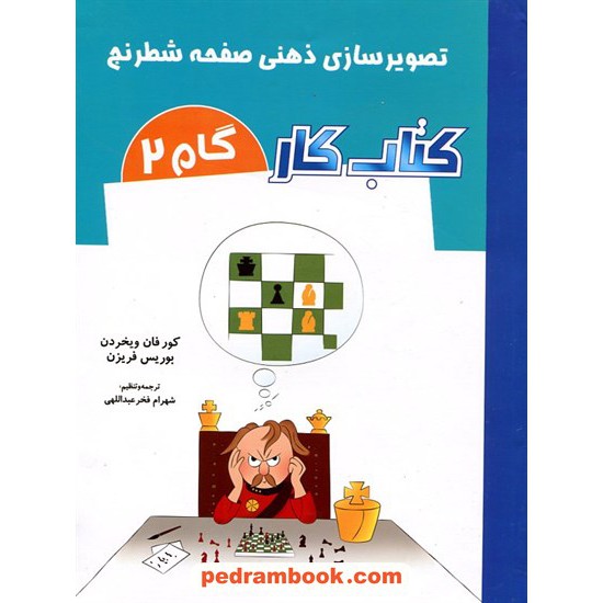 خرید کتاب علوم دوم راهنمایی کتاب کار بسته مدیریت کلاسی / مرات کد کتاب در سایت کتاب‌فروشی کتابسرای پدرام: 12956