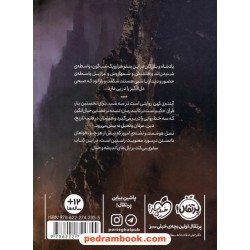 آینده ی کهن / آرمان آرین / نشر پرتقال