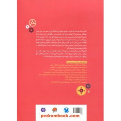 پرورش مغز: آموزش و تمرین برای فعال‌سازی توانمندی‌های مغزی (باشگاه مغز) / مهرسا