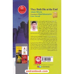هر دو در نهایت می‌میرند / آدام سیلورا / میلاد بابانژاد - الهه مرادی / نشر نون